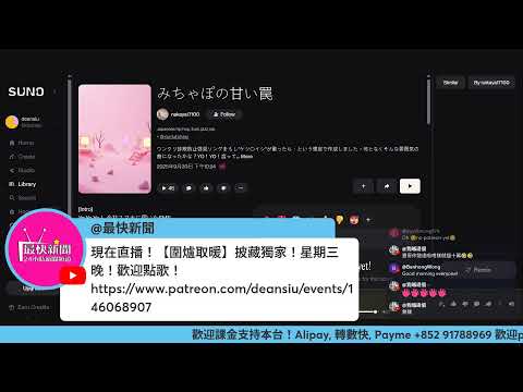 【圍爐取暖】AI音樂欣賞夜！不停音樂！#無主持 #歡迎留言