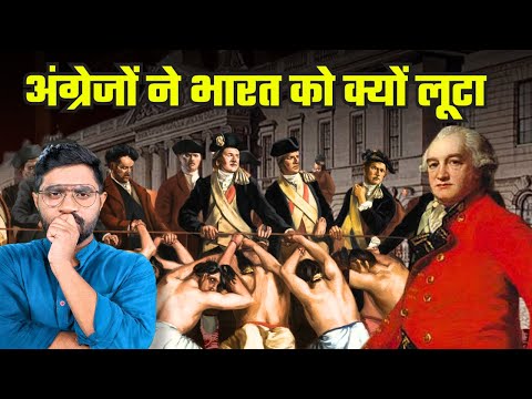 एक कंपनी ने कैसे कर लिया पूरे भारत पर कब्जा ? | How British Looted India | Maratha vs British