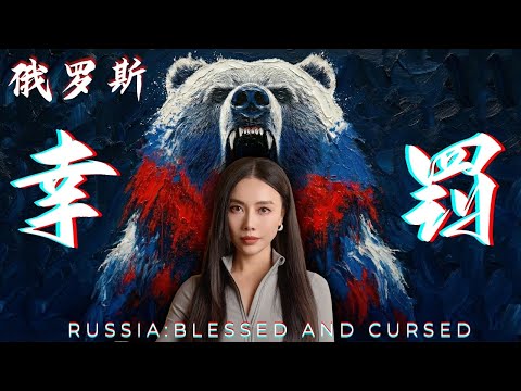 【深度】从消费看俄罗斯: 幸与罚