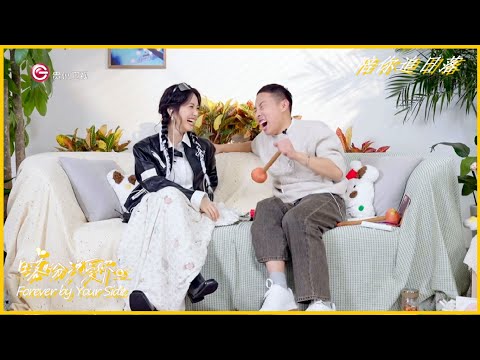 【ENG】CLIP | “男朋友给别的女生夹虾怎么办？”徐志胜问沈月！两人讨论“消失的虾”！|《日落时分说爱你》Forever by Your Side