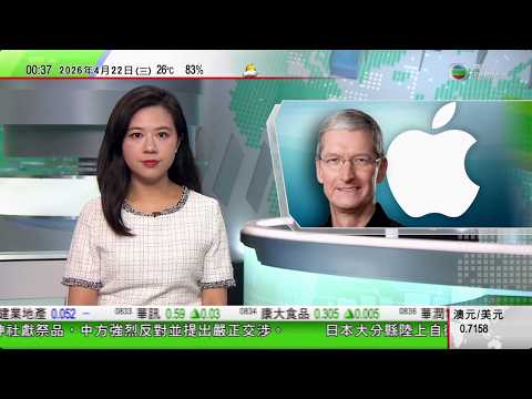 無綫TVB 0030新聞報道｜分析料若談判破裂集結中東美國三航母將轉為作戰狀態｜昆州拘約20人參與支持巴勒斯坦示威當局強調議題不應涉種族仇恨｜蘋果行政總裁庫克九月卸任市場關注新任行政總裁能否帶領蘋果｜