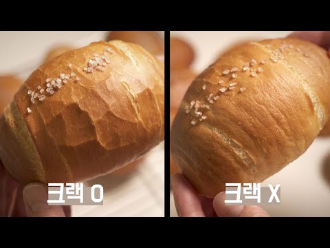Why Your Salt Bread Is Failing | Revealing Why It Doesn't Crack | The Recipe Is Really Delicious