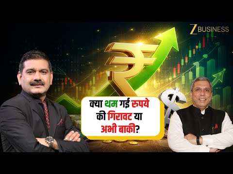 Has the Rupee Fall Stopped or Is More Pain Ahead? | Global Market Risks, US Market | Ajay Bagga