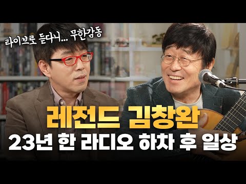 천재, 따뜻한 참어른, 전설... 김창완 아저씨의 삶의 조각들과 음악