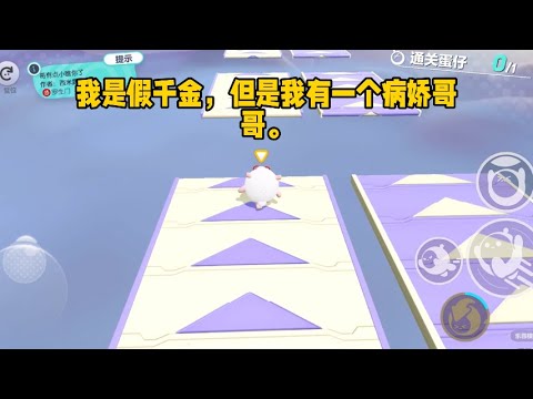 我是假千金，但是我有一个病娇哥哥。真千金回家第一天，就被我哥毫不留情地赶去睡杂物间。#一口气看完#小说#爽文#已完结