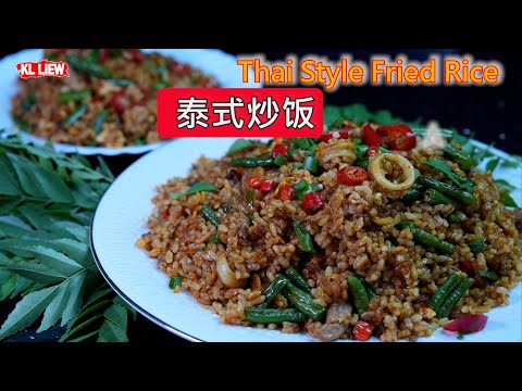 Thai Style Fried Rice 泰式炒饭 ,加了咖哩粉和咖喱叶再加上魚露、第一口就让你惊艳！