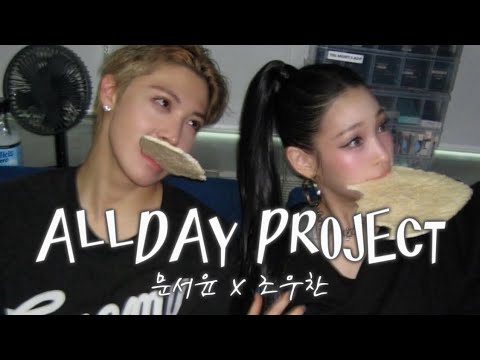 애니 우찬 | famous / wicked 활동 모음 