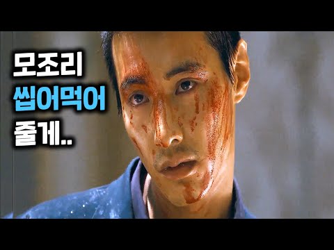 《38분 순삭》미친 몰입감으로 2010년 가장 흥행한 레전드 액션 명작 누아르 영화