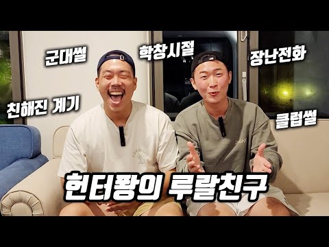 친해질 사람은 다 친해집니다