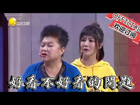 【歡樂飯米粒 純享版】小品：這長得已經不是什麼好看不好看的問題了，笑得肚疼！