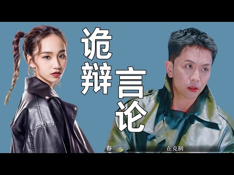 让自私鬼暴露在镜头下！何美延这段冷静自证，值得所有人学习，“我可以把命给你，但头巾不行”#何美延 #梁淞 #再见爱人2 #婚姻情感 #自证陷阱