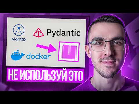 Актуальный стек Python разработчика [2025]