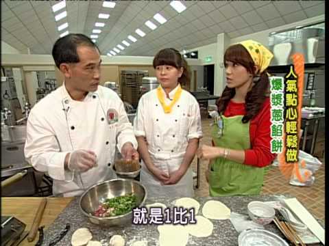 《太太好吃經》爆漿蔥油餅(高級)