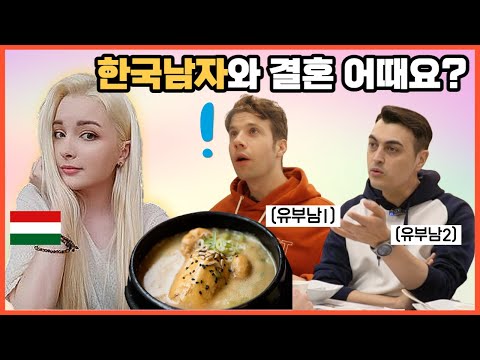 Shocking Advice from a Foreigner with a Korean Marriage Allergy (feat. Samgyetang Mukbang)