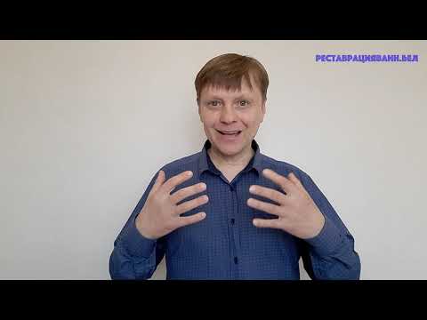 Вся правда о реставрации ванн. Отзывы спустя 3, 5 и 10 лет. Краш-тест.