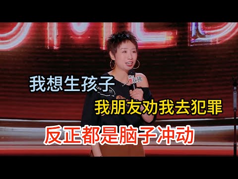 Lulu wants a baby, her friends beg: don’t do it! Crime sounds easier than kids!