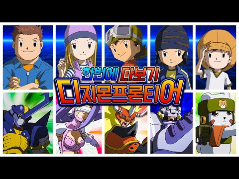 인간이 디지몬으로 변신한다?! 어린시절 투니버스에서 자주 나오던 디지몬!