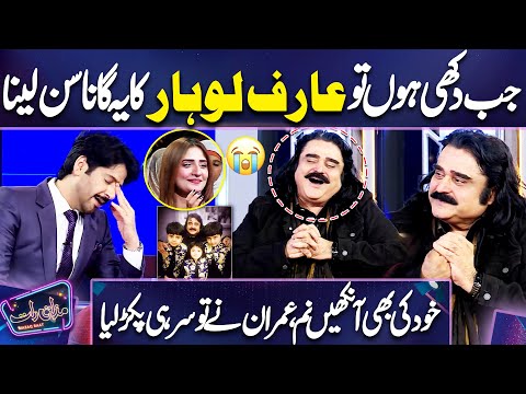 Arif Lohar Heart Touching Performance 😪💔 | Dillan De Wich Rab Wasda | Must Listen | Dunya News