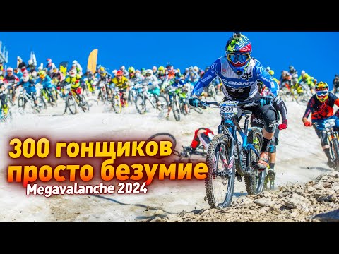 СПУСК СО СКАЛЫ на 300 гонщиков - пролетая камни, лужи, промеж деревьев - всё ради скорости и победы