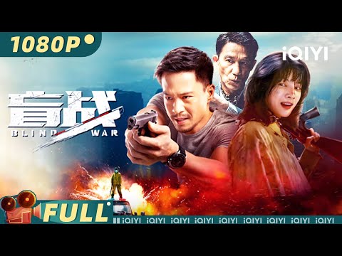 BLIND WAR | Action Crime | How a blind SWAT officer fights back against his old enemy