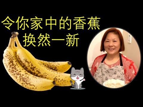 為食貓【100％真正香蕉糕】懷舊小食 - 耐嚼而柔軟 - Banana Mochi