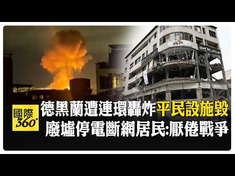 Tehran, Iran, was subjected to intensive airstrikes; buildings were deserted and the city was in ...