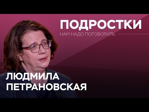 Quad bikes, rebellion, and first love: how to understand a teenager // Lyudmila Petranovskaya