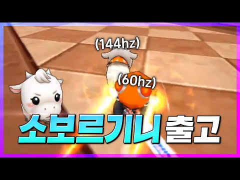 모르고 삭제했던 소보르기니 다시 출고함 ㅠㅠㅠ