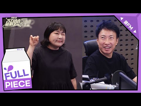 전설의 고수 with 이수지 / [박명수의 라디오쇼] | KBS 250714 방송