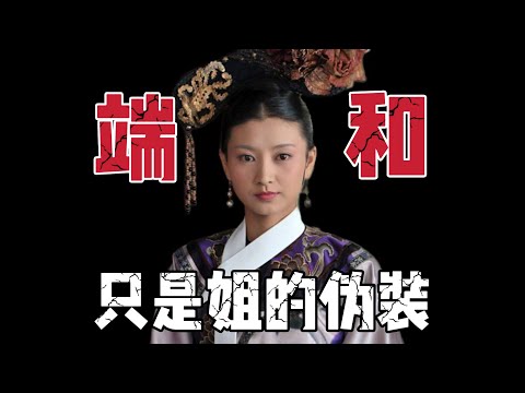 P124沈眉莊有多清醒，看那一桌綠菜就知道了⋯