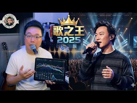 拆解陳奕迅 K歌之王自我矛盾的唱法爭論!!