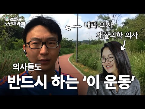 Running is good for your brain? | Welcome to the Department of Geriatrics, Jeong Se-hee.