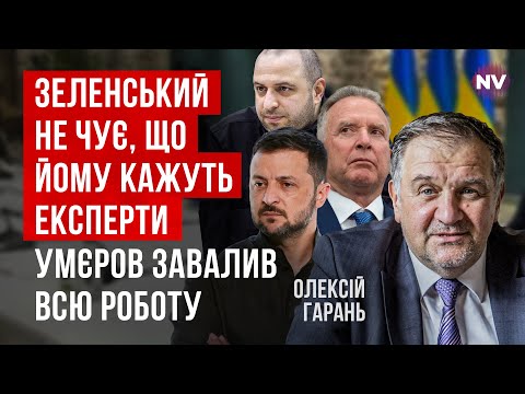 Україна обирає найкраще з найгіршого. Як вийти з вкрай важкої ситуації | Олексій Гарань