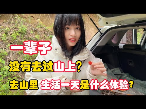第272集，越南女孩嫁到湖南山上，去生活是一种什么体验？压寨夫人