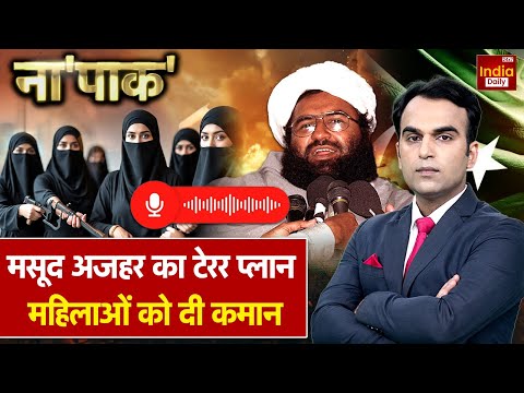 India Pakistan Border Conflict: Operation Sindoor का मारा, मसूद अबतक कांप रहा | Asim Munir | PoK