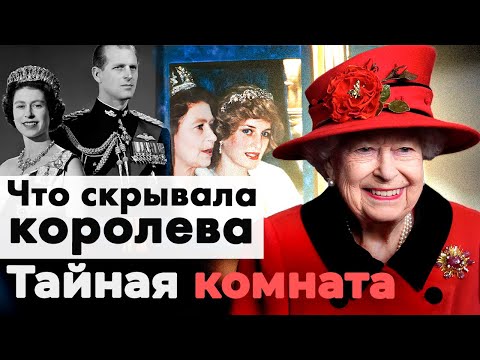 Что скрывала королева | Психические болезни, внебрачные дети, грязные интриги и войны родственников