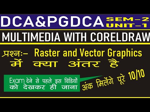 What Is Difference  Between Raster And Vector Graphics In DCA AND PGDCA EXAM SEM-2 || RASTER IMAGE
