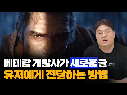 The challenges FromSoft had to overcome while creating Sekiro