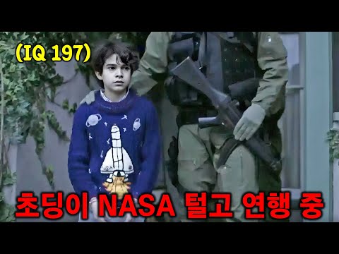 실화입니다. 초등학생 때 미국 NASA를 해킹한 "IQ 197" 미친 천재한테 FBI가 사건 좀 해결해달라고 부탁하는 역대급 개꿀잼 드라마