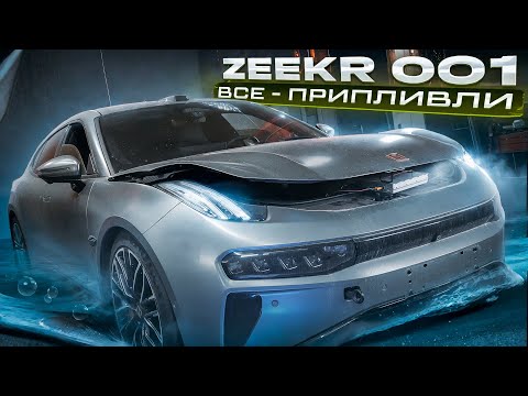 ZEEKR 001. EVERYTHING - ARRIVED