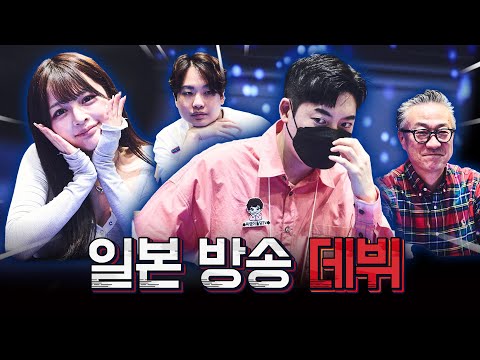 일본에서 고통 받고 왔습니다😥 JOPT 메인이벤트