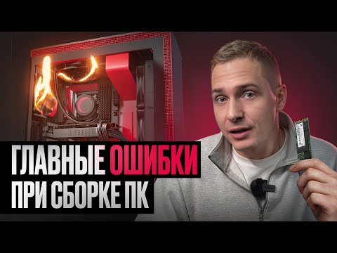 5 TOP PC MYTHS / The Most Common PC Building Mistakes