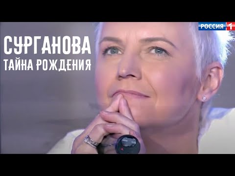 Тайна рождения певицы Светланы Сургановой. Прямой эфир с Андреем Малаховым  Прямой эфир 13 11 19