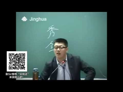 【袁腾飞经典】近代中国 10 中国近现代思想1