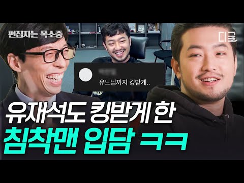 [#유퀴즈온더블럭] (50분) '킹받음'의 창시자 침착맨ㅋㅋ 근데 이제 날카로운 질문을 곁들인😎 키즈카페 주인 같은 침착맨의 매력💫