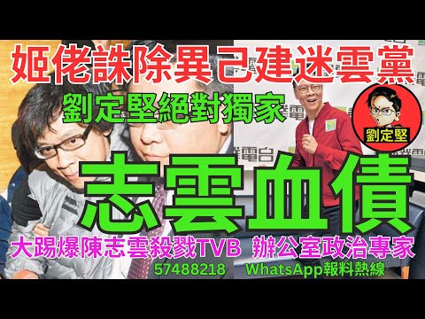 志雲血債。電視台風雲2