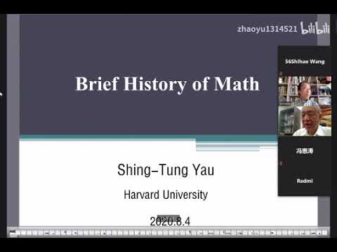 世界著名数学家丘成桐讲《数学简史》