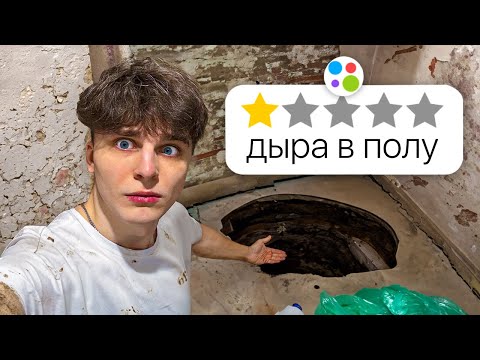 I RENTED THE WORST APARTMENTS ON AVITO (Part 2)