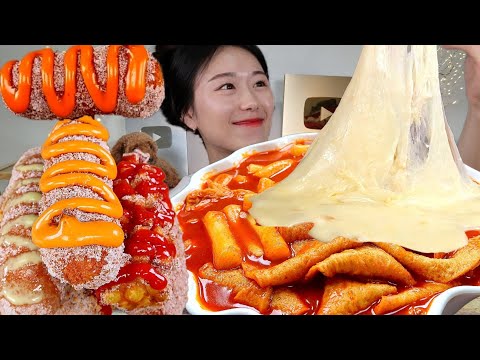 ASMR 설탕범벅 묻힌 핫도그 치즈 떡볶이에 찍어먹을게요*⸌☻ັ⸍* 분식 리얼먹방 :) Korean hot dog , Cheese tteokbokki MUKBANG