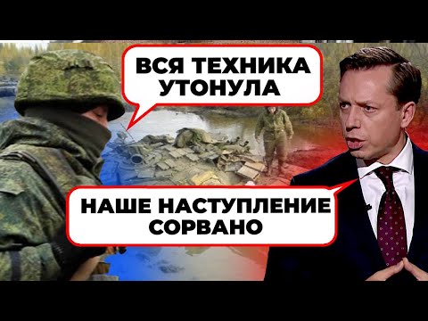 🔥Наковталися лайна та бруду після прориву греблі! Відео росіян потрапило до мережі! / РАЙТ НАУ